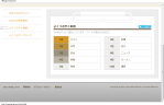 フジタツヨシさんのマイページ ｜ user chart [ユーザーチャート  ソーシャルメディアを横断して影響力が測定できるツール-092902
