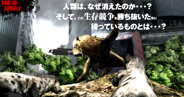 Ps3 東京ジャングル Tokyo Jungle ストーリー 攻略 4 Psとある社畜のトロフィー獲得 軌跡
