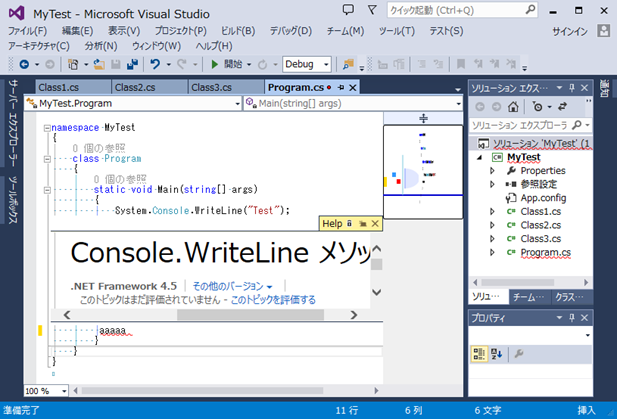 Productivity Power Tools For Visual Studio 2013 の紹介