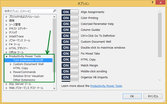 Productivity Power Tools の部分で設定の変更が可能