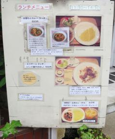 高速神戸「インドカレー茶屋 にきる」