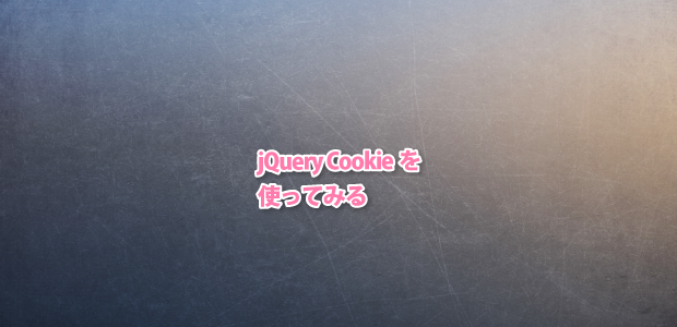 jquery-cookie2.png